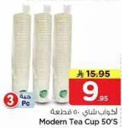 Modern Tea Cup 50'S