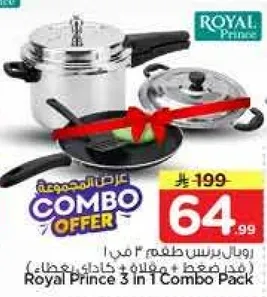 Royal Prince 3 in 1 Combo Pack