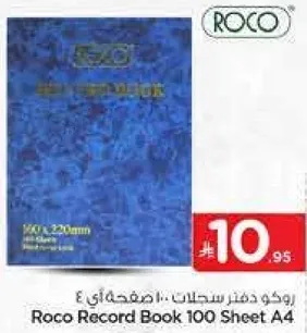 روكو دفتزر 100 صفحه A4