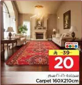 سجاده 160X210سم