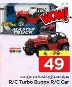 سياره سريعه بالتحكم عن بعد