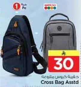 حقيبه كروس متنوع