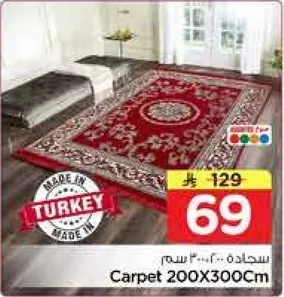 سجاده 200x300سم