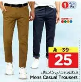 بنطلون رجالي كاجوال