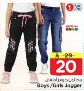 بنطلون جينز اطفال