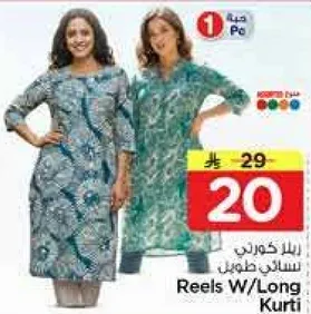 ريلس و/لونغ كرتي