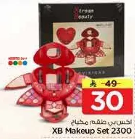 طقم مكياج XB 2300