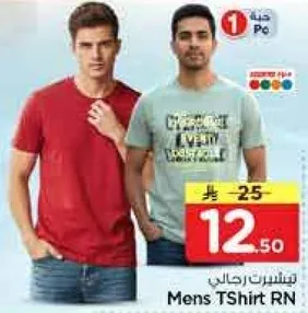 Men's T-shirt RN