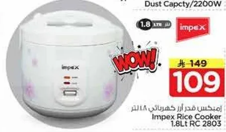 Impex Rice Cooker 1.8L 2200W
