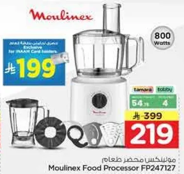 محضر طعام مولينكس FP2471Z7