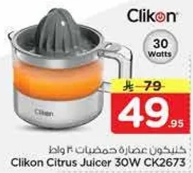 عصاره حمضيات كليكون 30 واط