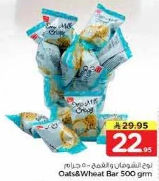 بار الشوفان والقمح 500 جرام