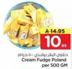 كلاوي الفجر بولندي ... ٥٠ جرام