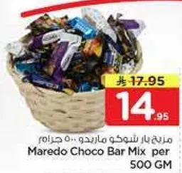 مزيج بار شوكولاته ماردو.. 500 جرام