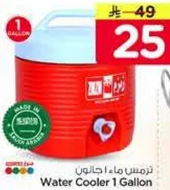 ترمس ماء 1 جالون