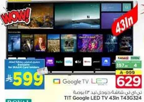 تلفاز LED جوجل 43 بوصه T43G324