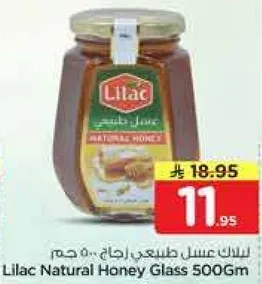 عسل طبيعي ليلك زجاج 500 جرام