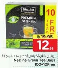 اكياس شاي اخضر نزلين 100 + 10 مجانا