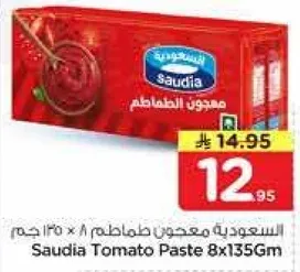السعوديه معجون طماطم 8 × 135 جرام