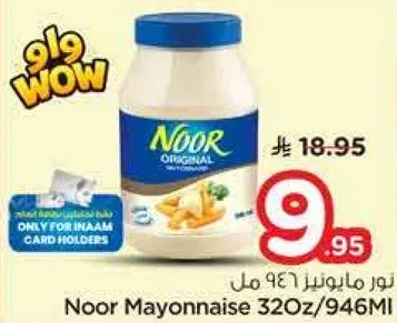 Noor Mayonnaise 320z/946ml