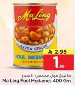 Ma Ling Foul Medames 400 Gm