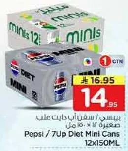 بيبسي / سفن اب دايت علب صغيره 12 × 150 مل