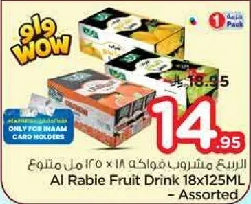 مشروب فواكه الربي 18 × 125 مل متنوع