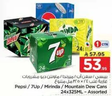 بيبسي / 7 اب / ميرندا / علب جبل ديو 24x325 مل - متنوع