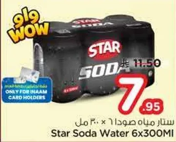 ستار ماء صودا 6x300مل