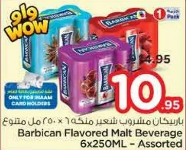 مشروب باربيكان بنكهه 6x250 مل - متنوع