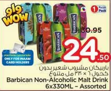 باربكان مشروب شعير بدون كحول 6×330 مل متنوع