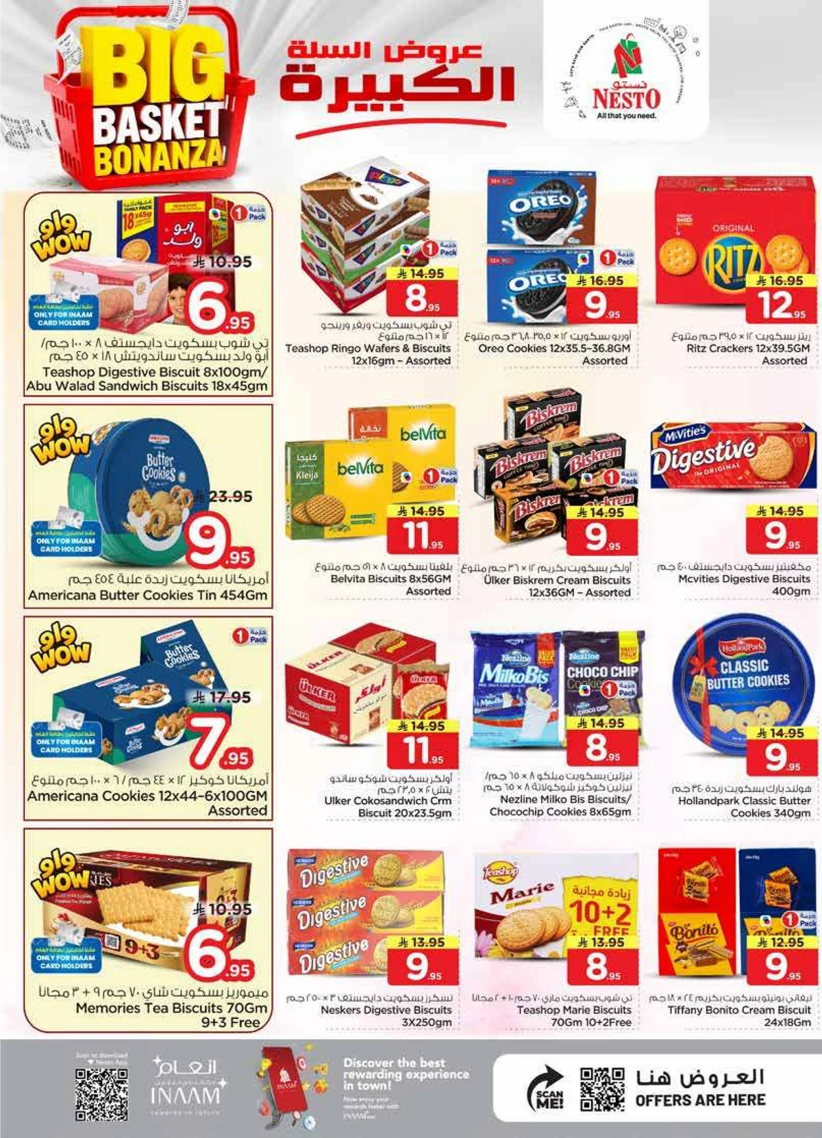 عروض السلة الكبيرة - الملز - صفحة 11