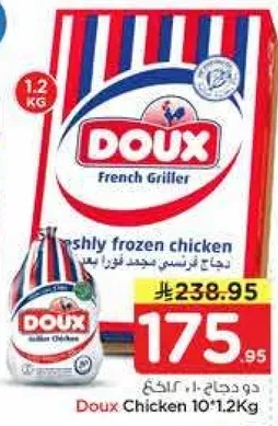 دجاج دوكس الفرنسي المجمد الطازج.