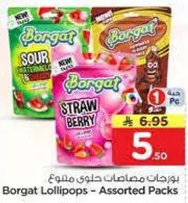 بورات مصاصات حلوي ملونه