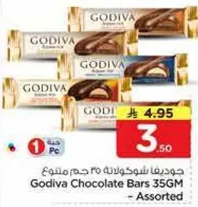 جوديفا شوكولاته 35 جرام متنوع