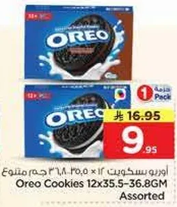 اوريو بسكويت 12 × 35.5-36.8 جرام متنوع