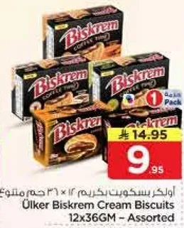 اولكر بسكريم كريمه 12×36 جرام - متنوع