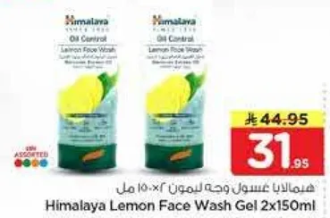 Himalaya Lemon Face Wash Gel 2x150ml