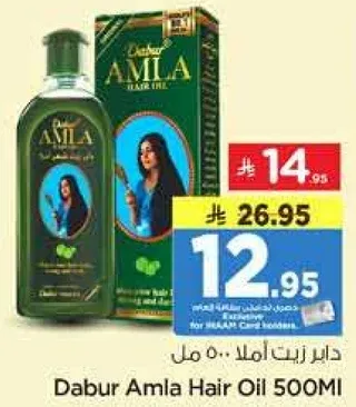 زيت املا دابر 500 مل