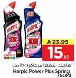 هايبريك منظف مرحاض 750 مل