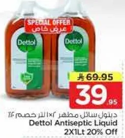 Dettol Antiseptic Liquid 2X1Lt