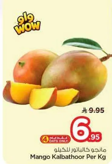 Kalbathoor mango per kg.