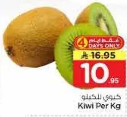 Kiwi Per Kg
