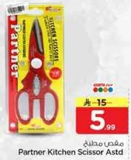 Partner Kitchen Scissor Astd