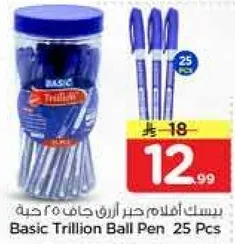 بيسك اقلام حبر جاف 25 حبه