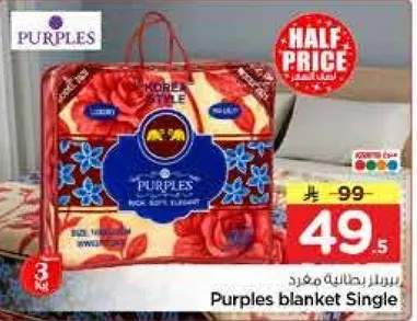 Purples blanket Single