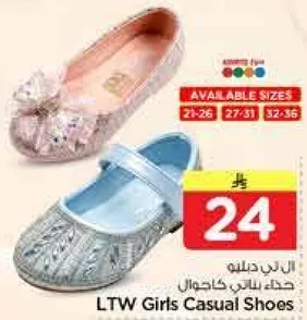 حذاء بناتي كاجوال