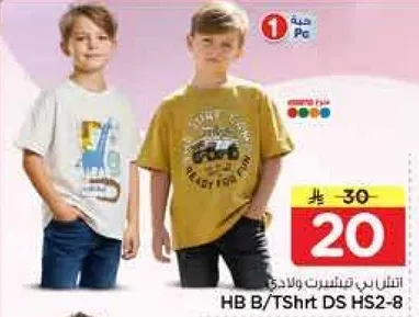 تي شيرت اولاد، متوفر بالوان وتصاميم متنوعه.