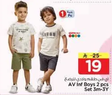AV Inf Boys 2 pcs Set 3m-3Y