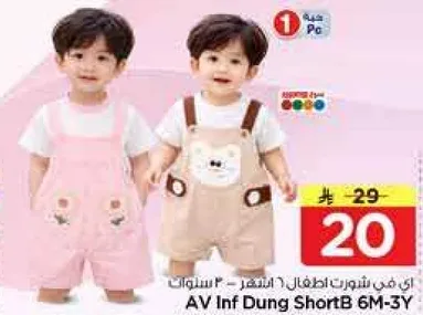 شورتات للاطفال من عمر 6 اشهر الي 3 سنوات.